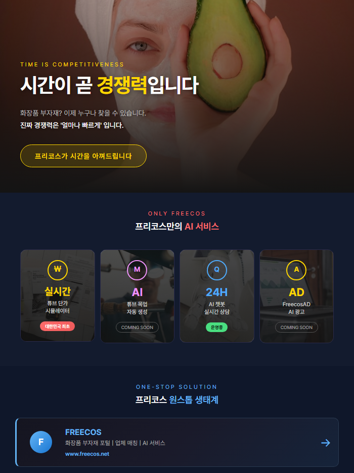 프리코스 서비스 안내